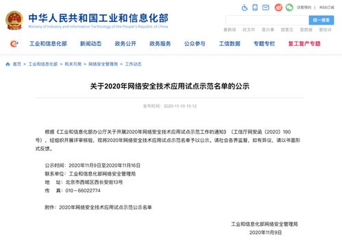 优炫软件入选2020年网络安全技术应用试点示范名单 网络与信息安全软件开发的里程碑