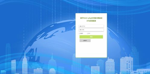 精品PHP赋能乡村振兴 构建安全可靠的农村电商平台