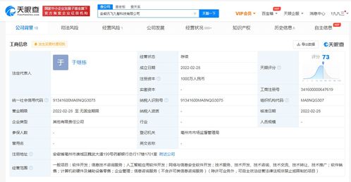 古井贡酒联姻科大讯飞 跨界合作为何聚焦网络与信息安全软件开发？