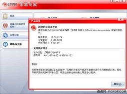 白吃白喝时代到来 免费杀软绝密报告——网络与信息安全软件开发的新趋势与隐忧