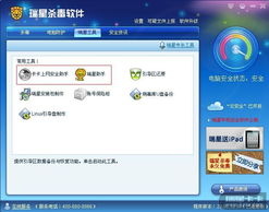 瑞星卡卡安全论坛瑞星产品求助区 瑞星杀毒软件 瑞星全功能安全软件瑞星全功能安全软件的瑞星助手和卡卡上网安全助手是同一样东西
