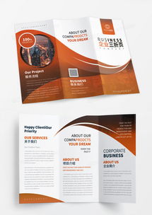 精品公司简介广告设计大全 网络与信息安全软件开发企业专属模板