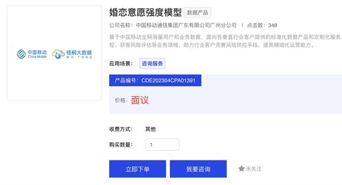 信息安全隐忧 孕期家庭分、幼儿家庭分与婚恋意愿分的数据生意经